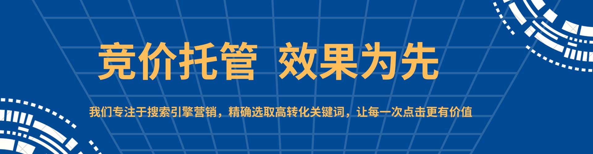 武夷山sem优化